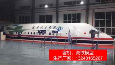 2022歡迎訪問 寧波大型仿真飛機(jī)模型廠家市場指導(dǎo)價(jià)格 實(shí)業(yè)集團(tuán)